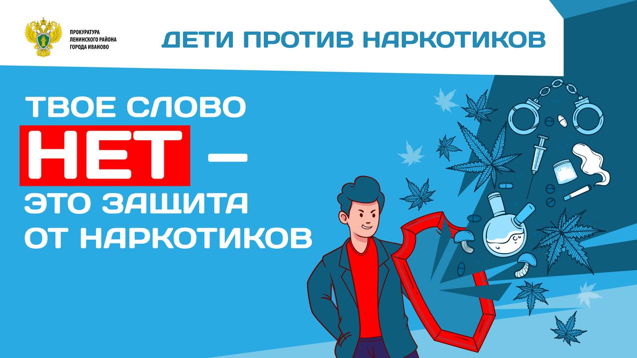 Неделя профилактики употребления наркотических средств (в честь Международного дня борьбы со злоуптреблением наркотическими средствами и их незаконным оборотом 26 июня).